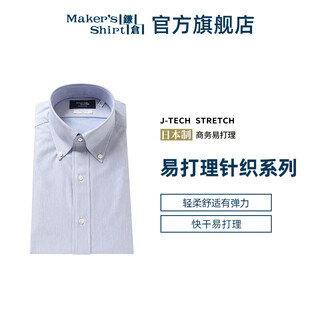 Kamakurashirts kamakura stretch easy-care men's shirt slim fit business formal long-sleeved shirt made in japan 25 autumn new style blue 23 m