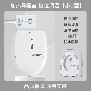 Jiumuwang heated toilet seat, universal old-fashioned v-shaped u-shaped electric heated toilet seat, instant hot seat cover, intelligent constant temperature seat, intelligent heating - 3-level adjustment, u-shaped thickening, twenty-year warranty