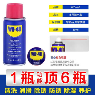 Wd-40 precision electrical cleaner switch ns handle rocker drift instrument motherboard wd40 cleaning agent trial pack slight drift 40ml