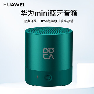 华为（HUAWEI） mini蓝牙音箱无线挂绳迷你小音响便携式户外居家免提通话低音炮大音量CM510 MINI音响CM510丨绮境森林