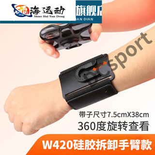 Zailu driver arm wrist type mobile phone metal detachable arm bag driver sports rotatable takeaway bracket w409 w420 arm silicone detachable model