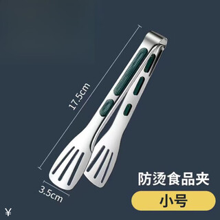 Enshousu stainless steel food clip kitchen clip anti-scalding household bread food clip barbecue barbecue steak silicone upgraded thickening grade thicker non-slip handle small a