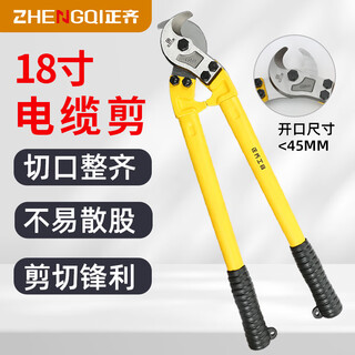 Zhengqi cable cutter, wire cutter, scissors, cable cutter, wire cutting tool, wire artifact, cable cutter, copper aluminum wire
