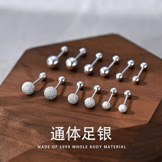 Mansheng 999 sterling silver bean earrings screw twist ear piercing ear bone nails double-headed ear sticks to prevent the earrings from falling off when sleeping frosted bean earrings 3mm