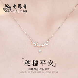 Lao fengxiang sui sui ping an silver necklace for women, light luxury, versatile and high-end wedding anniversary gift for girlfriend and wife sui sui ping an necklace - greeting card/customized engraving