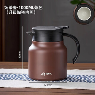 Tianxi ceramic liner stewed teapot high-end home office insulation kettle large capacity kettle stuffy tea health pot upgraded ceramic liner 1000ml