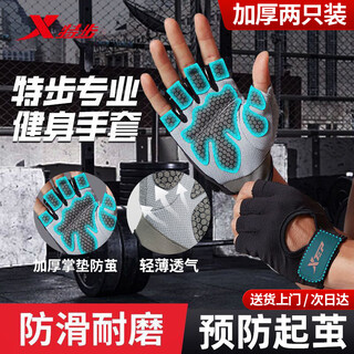 Xtep fitness gloves cycling men's sports pull-ups horizontal bar anti-slip bicycle mountaineering training half-finger dumbbell anti-cocoon
