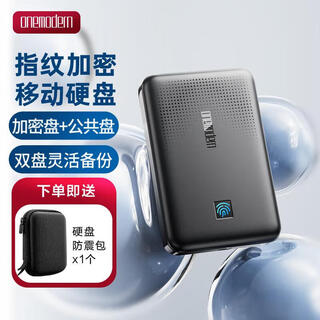 onemodern移动机械硬盘1TB指纹加密速度130MB/s双盘备份Type-c接口笔记本电脑外接外置存储办公 M3-指纹+数字加密 2TB