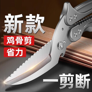 Home katei story japanese kitchen scissors stainless steel multi-function scissors strong chicken bone scissors for chicken, duck and goose bones detachable style chicken bone scissors