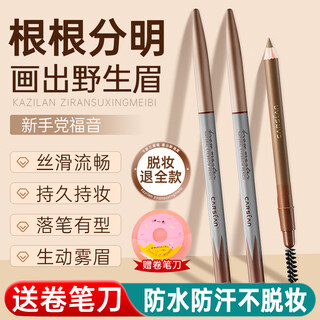 Carslan natural shaping eyebrow pencil for women waterproof, sweatproof, long-lasting, color-free, 03 smoke gray + pencil sharpener