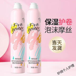 Korean herbal grain foam mousse elastic curl protector moisturizing and fluffy barber shop mousse foam hair wax for styling and non-sticky 1 bottle moisturizing curl protector 450ml/bottle