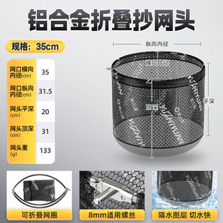 Fishing source copy net head copy net net pocket anti-hanging fish net light and hard competitive net head fishing accessories fishing gear supplies 35cm foldable aluminum alloy net head