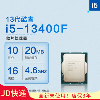 Intel cpu processor i5 12490f 12600kf 13400f 13490f boxed loose chips i512400f i5-13400f loose chips (no box, store warranty 3 years) lga1700 pin