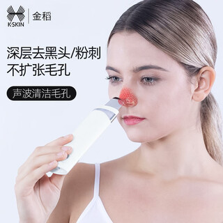 Jindao blackhead cleaner skin shovel machine blackhead remover facial ultrasonic cleansing electric beauty device home facial vibrating shovel pore cleaning artifact white