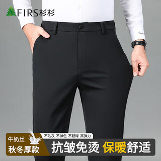 Shanshan (firs) high elastic milk silk men's trousers autumn and winter thickened men's business casual trousers black 34