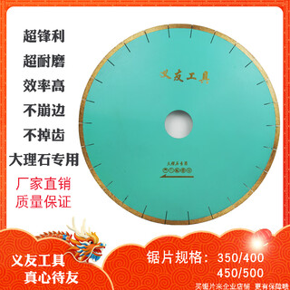 温以嘉大理石专用锯片350专业石材剧片400切割片圆金钢鋸片金刚砂云 350大理石专用加强26齿