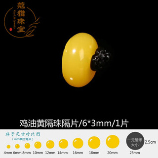 Fat donglai's same style beeswax spacer spacer for men. accessories amber spacer beads. wenwan diamond olive core star moon bodhi d. chicken fat yellow spacer beads 6mm*3mm/piece.