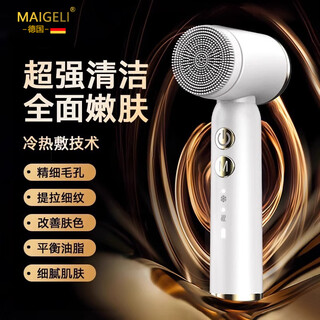 Magli facial cleansing instrument electric facial washing instrument artifact household pore cleaner soft hair sonic wave deep lazy facial washing machine as a holiday gift for girlfriend and wife mother's day gift flagship model_pearl white