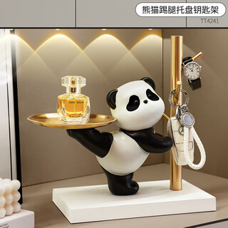 Lion panda key storage porch ornaments home decoration living room shoe cabinet shelf housewarming gift panda kick tray key holder