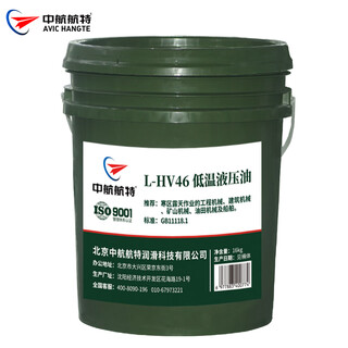 Avic hangte hv46 low temperature hydraulic oil l-hv46 hydraulic oil 16kg