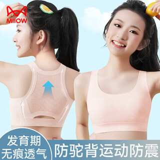 Cat girl underwear girls student sports shockproof vest bra junior high school students puberty development vest skin l