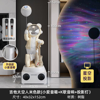 Jizhao astronaut starry sky projector lamp intelligent audio ornament astronaut large floor-to-ceiling living room gift for moving home k song beige astronaut + xiaoai speaker + projector lamp no specifications