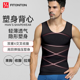 Fitonton men's shapewear fitness corset, waist and tummy control, seamless vest, tight shaping corset, tummy control and meat hiding artifact