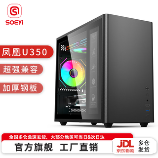 Shuoyi phoenix u350 desktop computer matx mini case white non-side see-through mini small size sea view homeowner case shell home business office desktop with type-c u350 black side see-through version