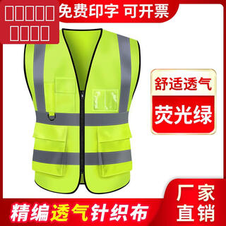 Reflective safety vest, riding traffic, construction site sanitation reflective clothing, night pocket breathable work clothes, high multi-pocket fluorescent green