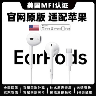 Wired headphones adapt to apple iphone16/16pro/16romax/15/15pro/15promax/plus semi-in-ear noise reduction type-c interface universal for apple 15-16