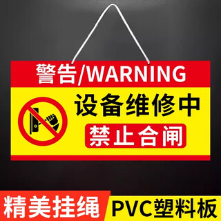 It is forbidden to close the gate and someone is working. warning sign. electrical work warning sign. please do not operate. listing equipment maintenance. equipment maintenance-abs board comes with lanyard 10x20cm.