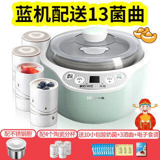 BEAR全自动酸奶机家用小型多功能智能自制不锈钢米酒发酵陶瓷分杯 蓝色