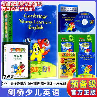 Cambridge children's english preparatory level 1, 2 and 3 textbooks including ar card (wechat value-added version) 1 2 3 elementary children's enlightenment series xi'an jiaotong university press cambridge children's english training textbooks cambridge international children's english preparatory level wechat value-added edition