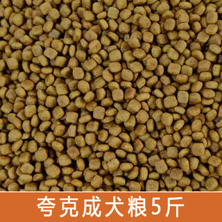 He jiangong adult puppy dog food 5 jin jin equals 0.5 kg poodle bichon teddy schnauzer golden hair labrador dog food 3 jin jin equals 0.5 kg adult dog food 3 jin jin equals 0.5 kg 0lb is subject to food taste