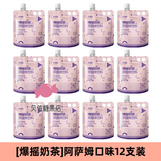 Fruit meet tea (fruit meet tea) official milk tea assam jasmine four seasons spring milk tea bag hand-made diy milk tea brew assam milk tea 53g*12 pieces