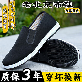 Old beijing cloth shoes men's breathable slip-on soft-soled work shoes middle-aged and elderly dad's shoes lightweight casual driving shoes health black bottom 42