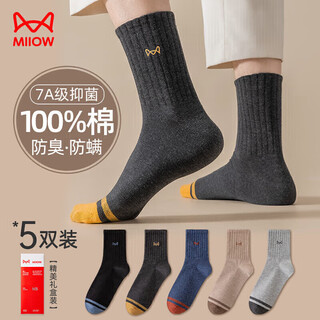猫人5双男士袜子男纯棉100%秋冬中筒袜男防臭抑菌商务运动袜礼盒装