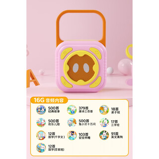 Rabbit xiaobei listening to children's songs and storytelling machine music player 0 to 3 years old infants and young children radio artifact early education machine 16g pink rabbit xiaobei 2000+ original content