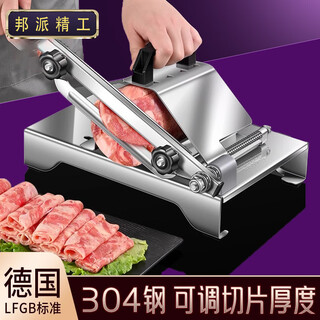 Bangpai seiko german 304 thickened mutton roll slicer household meat slicer slicing artifact beef roll fat beef knife meat planer 304 plus integrated slicer