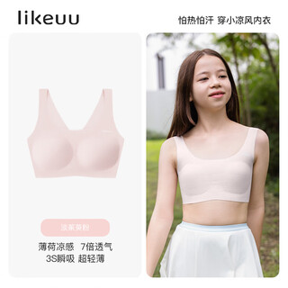 ubras儿童内衣女大童透气小凉风运动少女文胸淡茱萸粉色均码