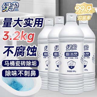 Green umbrella toilet cleaning spirit bathroom toilet cleaning toilet cleaning agent descaling aromatic bacteria removing 800g*4 bottles
