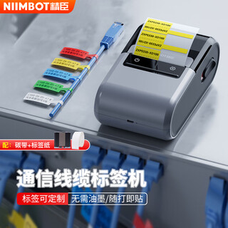 Jingchen cable labeling machine z401 mobile unicom network cable machine room pigtail fiber labeling machine handheld self-adhesive bluetooth portable printer