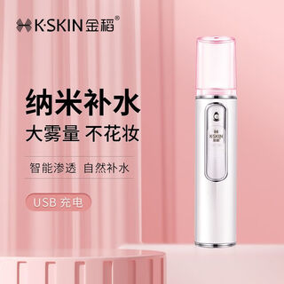 Золотой рис, нано-спрей, инструмент для гидратации, портативный увлажнитель, отпариватель для лица, портативный холодный спрей для лица, увлажняющий kd77, нано-спрей, инструмент для гидратации