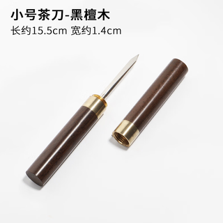Fat donglai's same tea needle, pu'er tea knife, wooden rosewood handmade copper piece, black tea knife, stainless steel tea knife, tea cone pry, small wooden tea knife