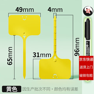 西普顿苗木花盆塑料多肉标签花卉园艺插地牌盆栽植物名字标牌防水小插牌 黄色100个（9.6cm）