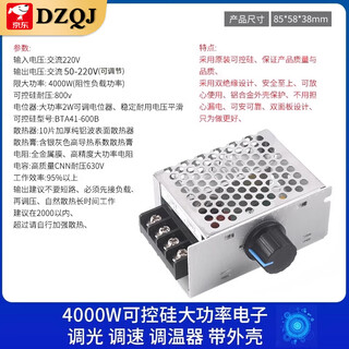 2000/4000w thyristor high power 220v ac motor electronic speed regulator mold 4000w voltage regulator with shell