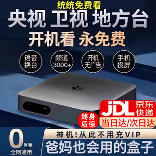 Xiaoliu magic box set-top box internet tv set-top box education saimini ai learning lifelong free tv receiver iptv player artifact wireless wifi universal 4k 4k audio and video version - live broadcast + film and television voice shouting / dual-band 5g supreme version
