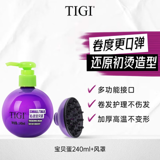 Tiji baby egg elastic curly hair moisturizing protector anti-frizz and fluffy natural curling perm with 240ml + hair dryer