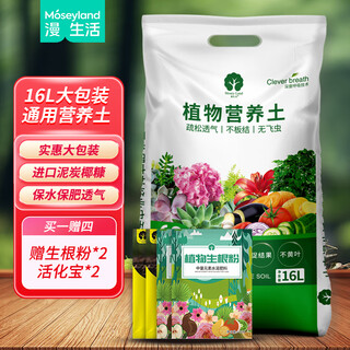 Manlife 16l nutrient soil comes with 4 fertilizers for growing vegetables and flowers, universal flower planting soil, organic soil, peat soil, potting soil
