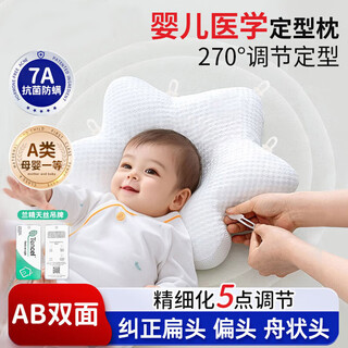 Dr. green's baby shaping pillow corrects the head shape from 0 to 6 months, 5-point shaping pillow, baby starfish pillow, newborn pillow, anti-flat head, crescent white, starfish shaping pillow